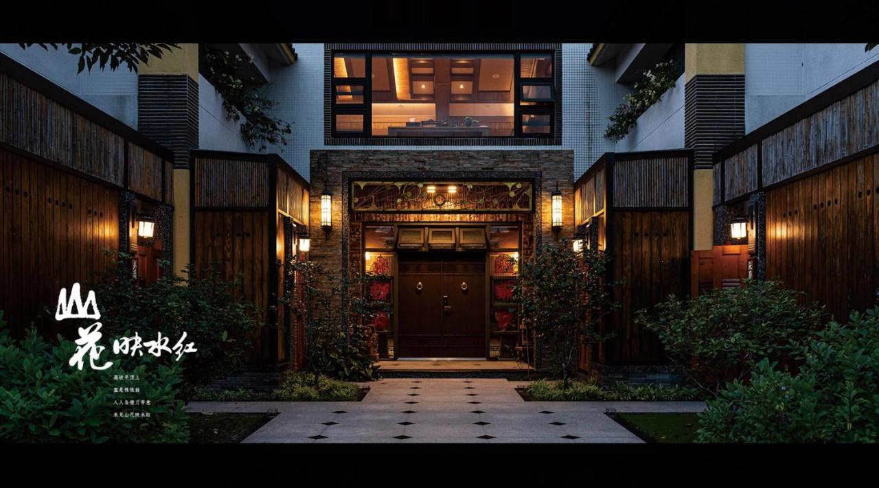 山花映水紅莊園民宿 Apartment Yuemei Exterior photo