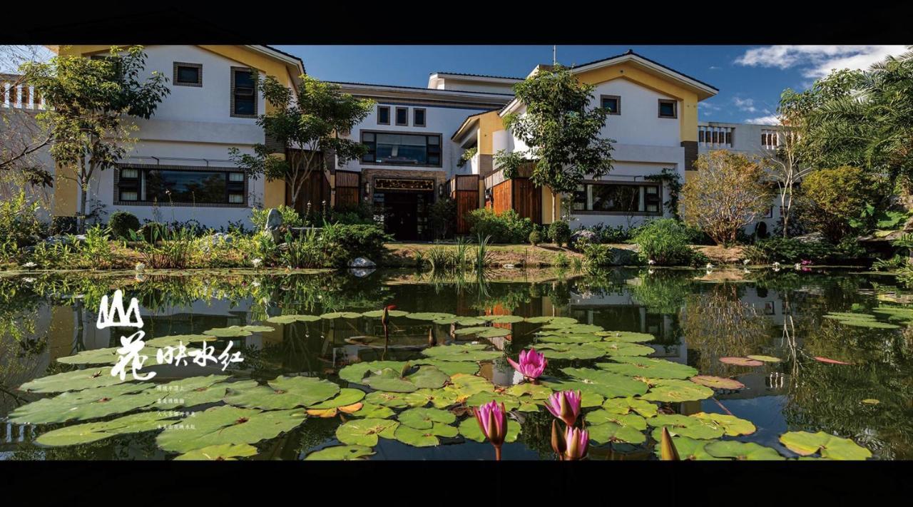 山花映水紅莊園民宿 Apartment Yuemei Exterior photo